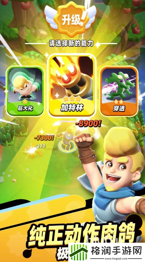 骑士冲呀英雄推荐
