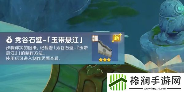 原神4.4玉带悬江奇馈宝箱开启方法