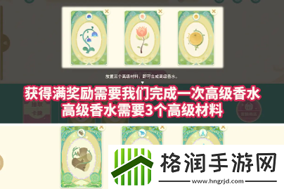 原神艾梅莉埃馥郁幻想香水怎么做