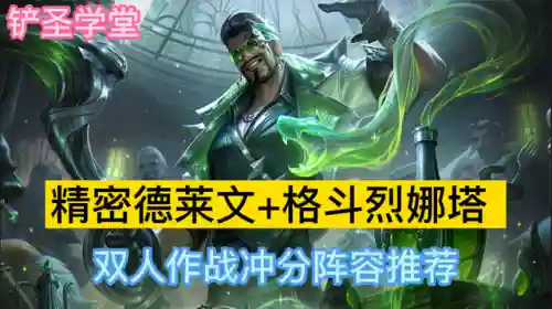 执事纹章阵容搭配图