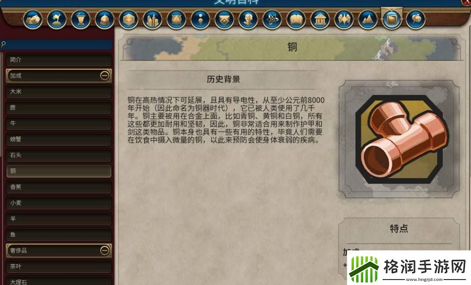 【文明6攻略】文明6开局