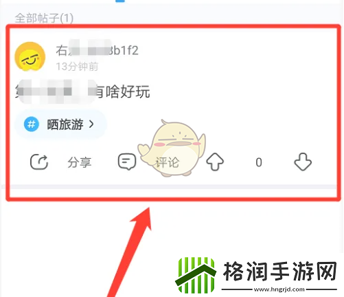 最右查看自己发布的帖子方法
