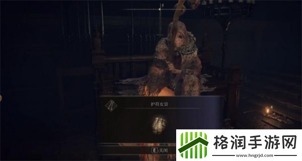 艾尔登法环护符皮袋怎么获取