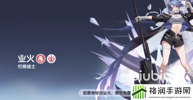 破晓序列火系角色推荐