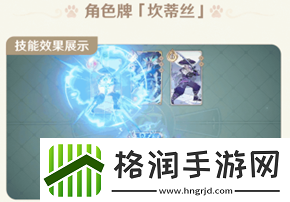 原神3.8七圣召唤新增了哪些卡