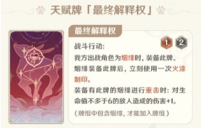 原神3.8七圣召唤新增了哪些卡