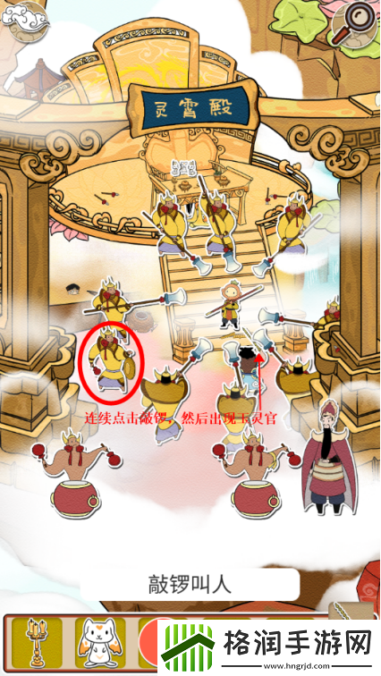 西游寻妖记第17关通关攻略