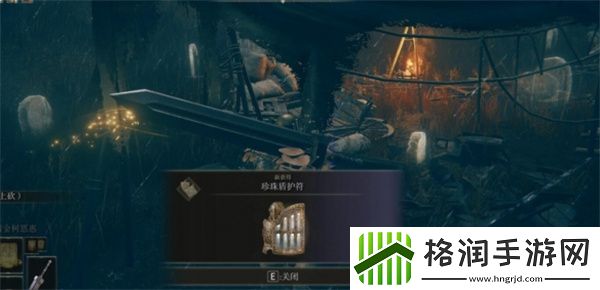 艾尔登法环黄金树幽影珍珠盾护符怎么获取