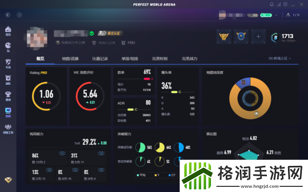 完美世界竞技平台登录渠道及查看数据操作介绍