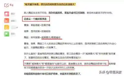 张飞关银屏魏延阵容搭配