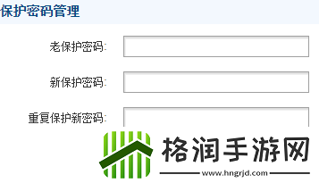 边锋游戏大厅保护密码是什么