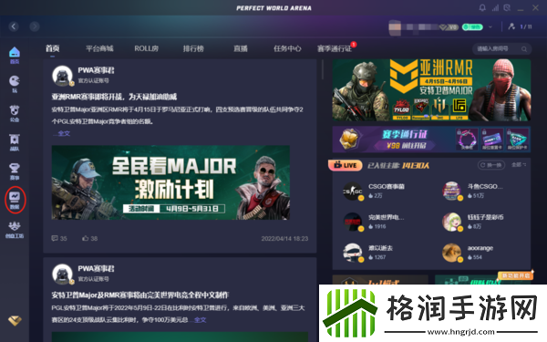 完美世界竞技平台登录渠道及查看数据操作介绍