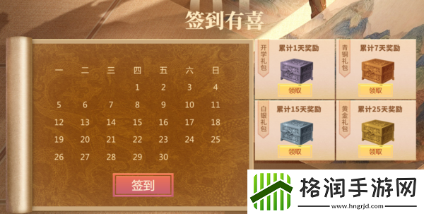 热血合击开学季有哪些项目