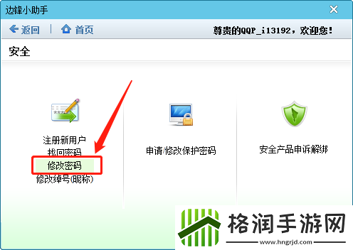 边锋游戏大厅不实名认证可以玩吗