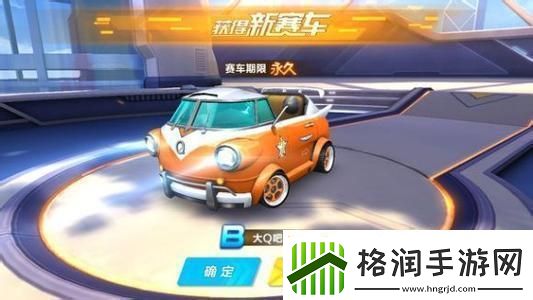qq飞车大q吧改装配件
