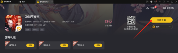 更好游戏体验