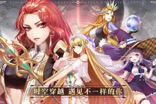 女神之塔阵容搭配图表