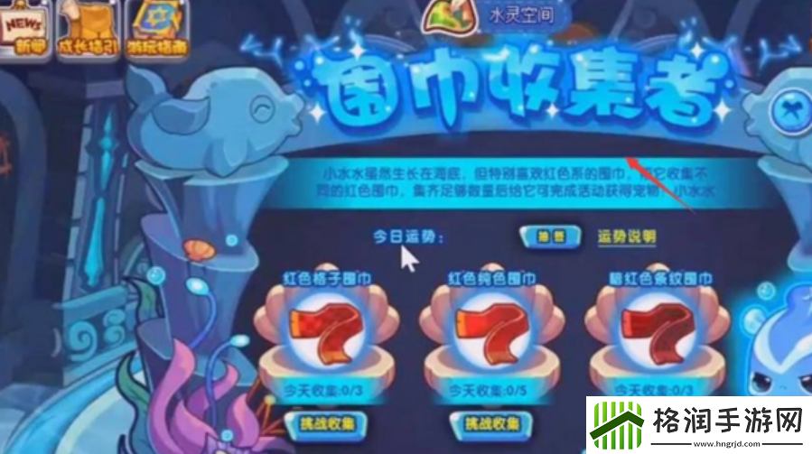 洛克王国水灵兽怎么进化成碧水灵兽