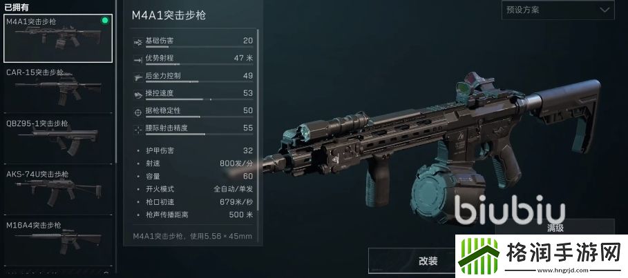 三角洲行动手游枪械上哪获得