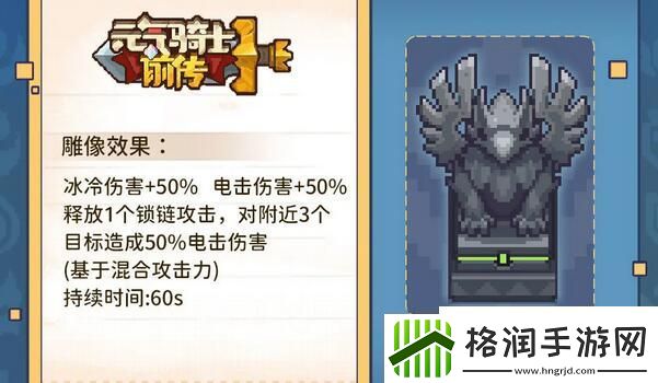 元气骑士前传雕像作用介绍