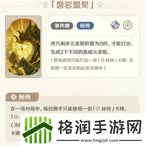 原神3.8七圣召唤新增了哪些卡