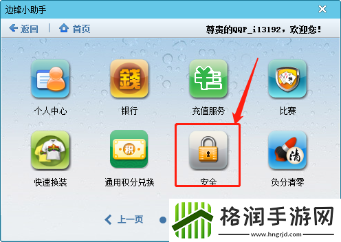 边锋游戏大厅不实名认证可以玩吗