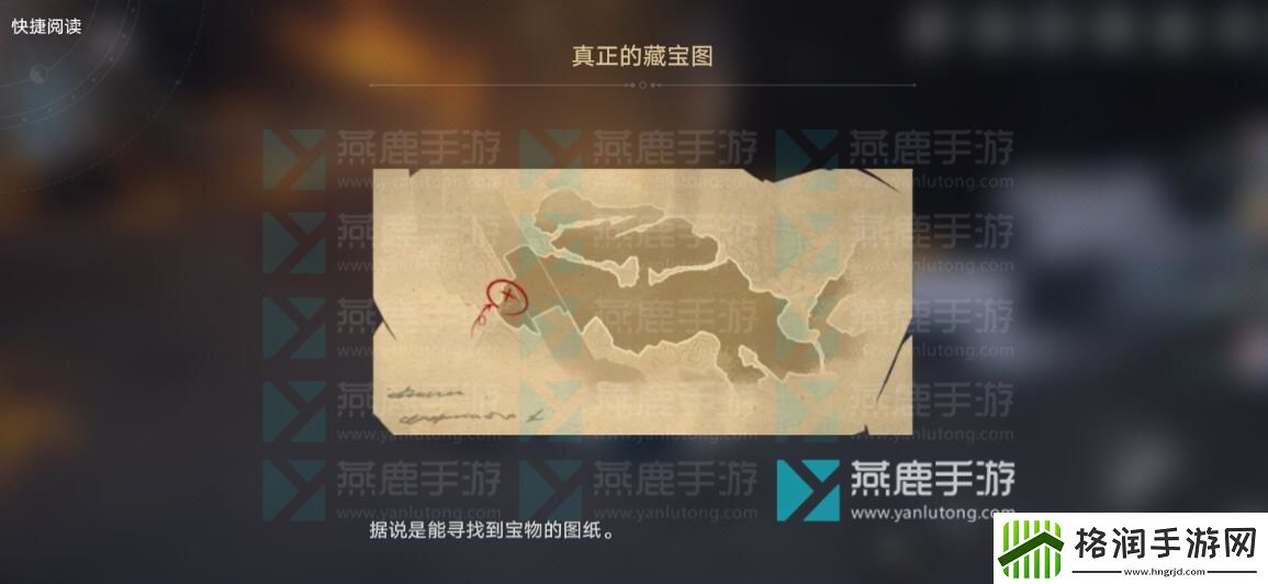 崩坏星穹铁道藏宝图在哪