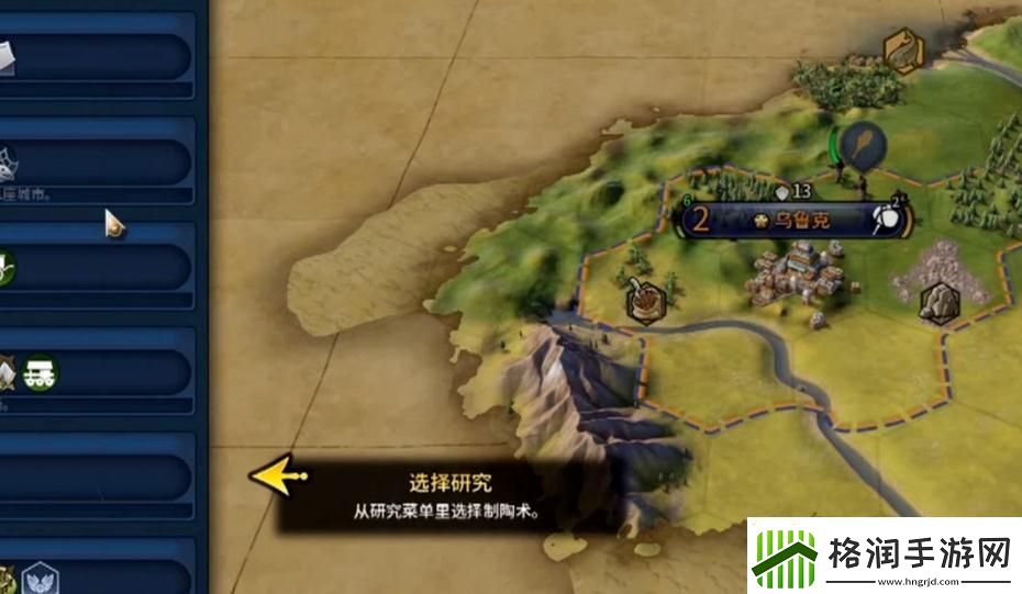 【文明6攻略】文明6开局