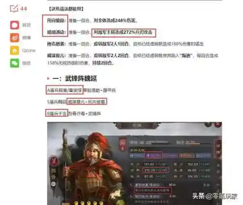 张飞关银屏魏延阵容搭配
