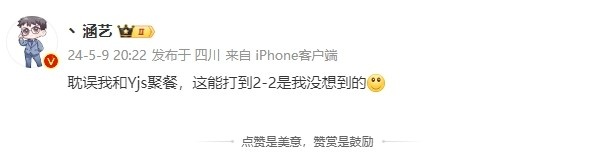 涵艺点评BLG与PSG战平