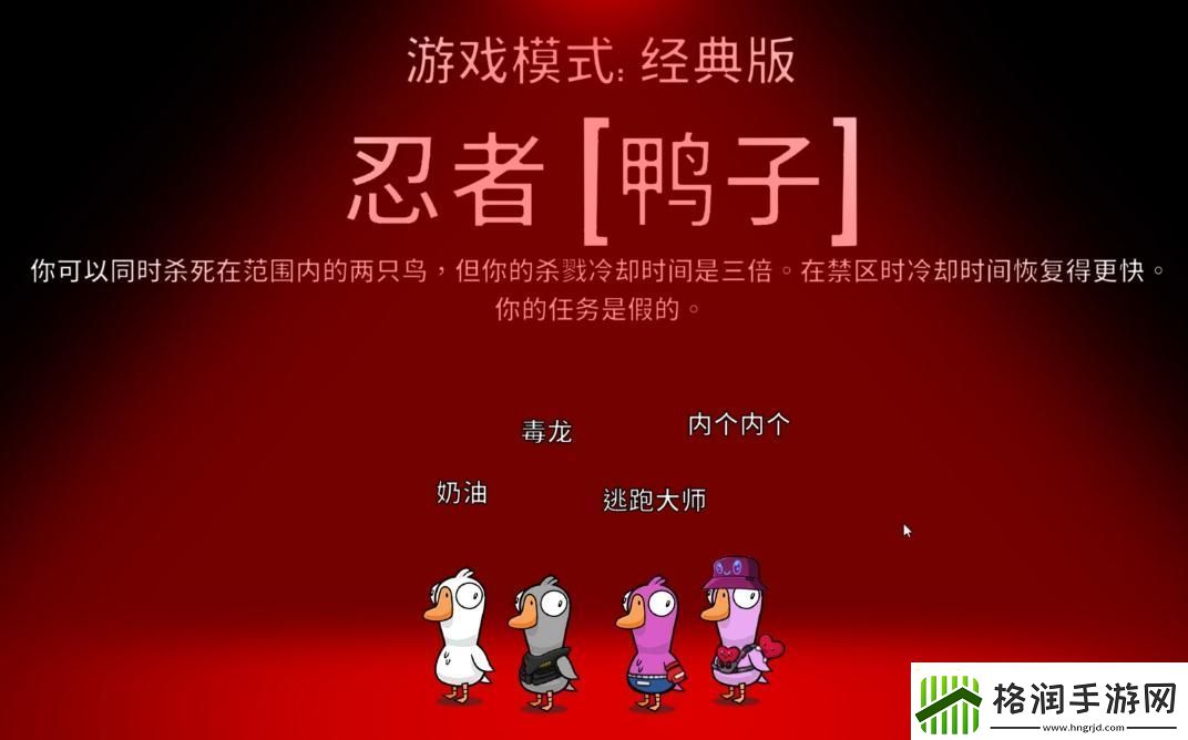 【鹅鸭杀攻略】鹅鸭杀术士游戏攻略巅峰集