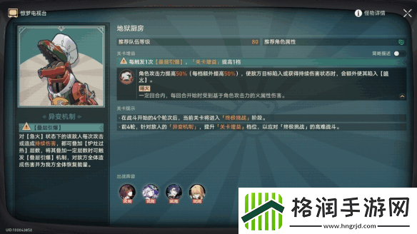 崩坏星穹铁道惊梦电视台第三关完成方法