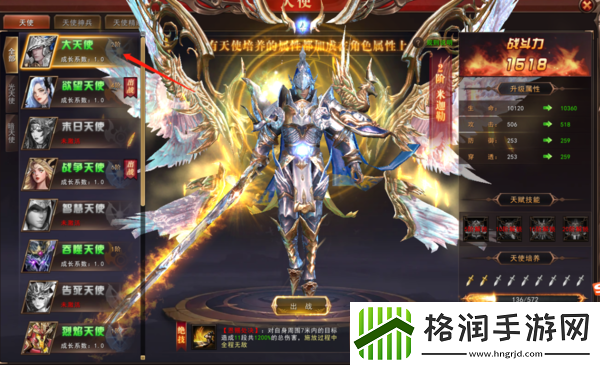天空之剑如何升级天使