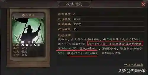 张飞关银屏魏延阵容搭配