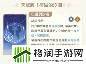 原神3.8七圣召唤新增了哪些卡