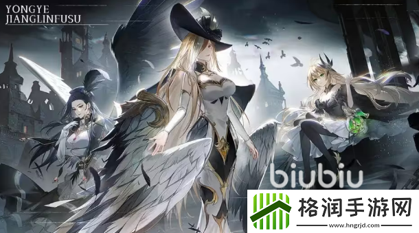 永夜降临复苏玩法详解