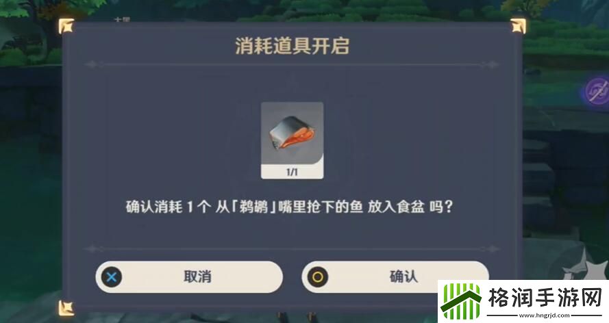 原神鹈鹕嘴里的鱼宝箱怎么拿