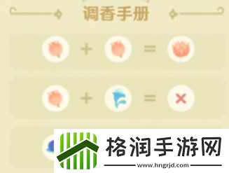 原神艾梅莉埃馥郁幻想香水怎么做