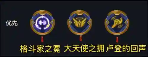 执事纹章阵容搭配图