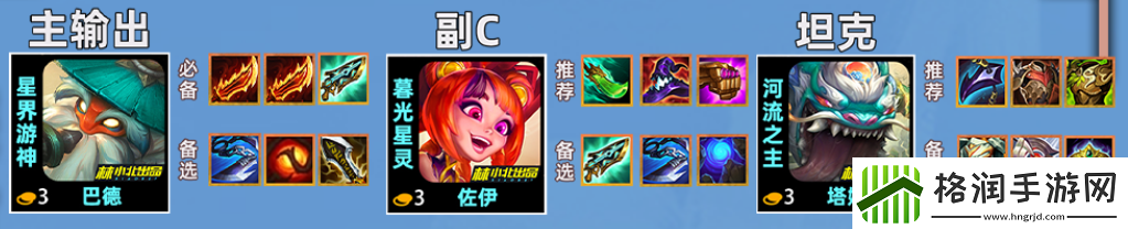 金铲铲之战s11赛季山海巴德怎么玩