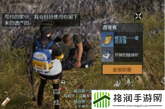 黎明觉醒堂吉诃德藏宝图在哪