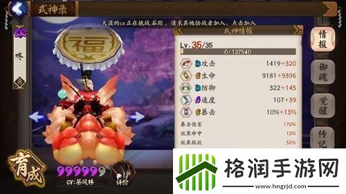 阴阳师热门治疗式神推荐介绍