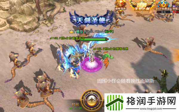 天空之剑微端怎么选区