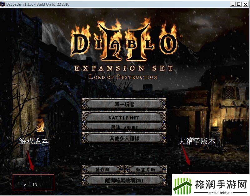 暗黑破坏神不朽有什么故事