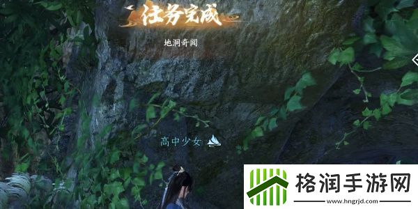 逆水寒手游地洞奇闻如何过