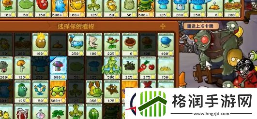 植物大战僵尸杂交版冒险模式57通关指南