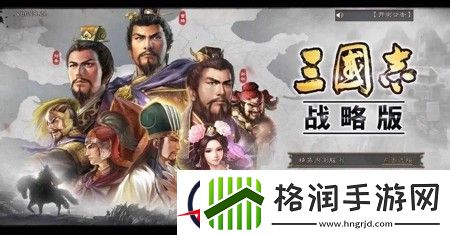 三国志战略版最强阵容