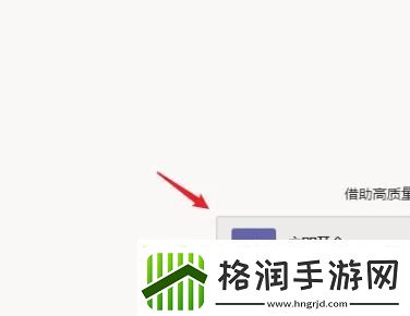 teams怎么创建会议链接