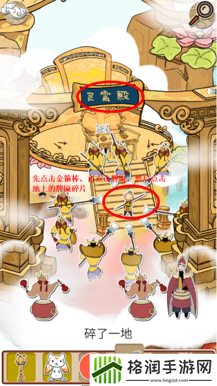 西游寻妖记第17关通关攻略