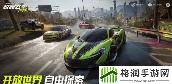 极品飞车集结赛车基础属性有哪些